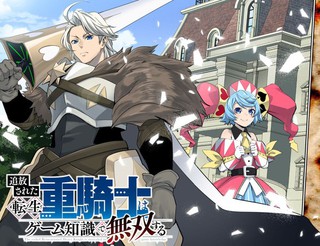 《进击吧!巨棒》漫画免费