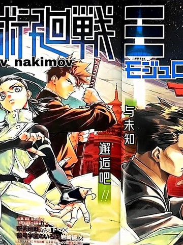 《我可是你姐》动漫免费